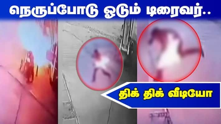 driver caught fire while filling the diesel in trunk at sembarampakkam driver caught fire while filling the diesel in trunk at sembarampakkam