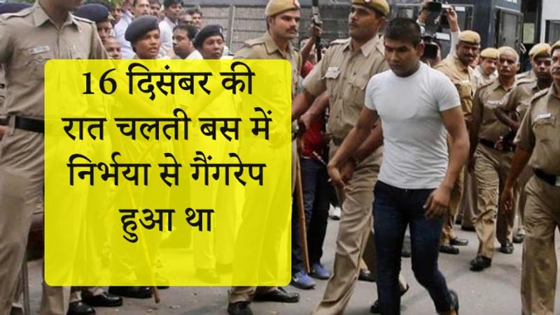 दक्षिणी दिल्ली के मुनिरका बस स्टॉप पर 16-17 दिसंबर 2012 की रात पैरामेडिकल की छात्रा अपने दोस्त को साथ एक प्राइवेट बस में चढ़ी। उस वक्त पहले से ही ड्राइवर सहित 6 लोग बस में सवार थे। किसी बात पर छात्रा के दोस्त और बस के स्टाफ से विवाद हुआ, जिसके बाद चलती बस में छात्रा से गैंगरेप किया गया।