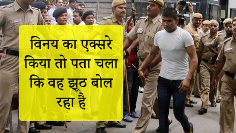 घटना की जानकारी मिलते ही तुरन्त वरिष्ठ अधिकारियों ने मेडिकल जांच कराई। विनय का एक्सरे कराया गया। हालांकि जब रिपोर्ट आई तो विनय का दावा झूठा निकला।
