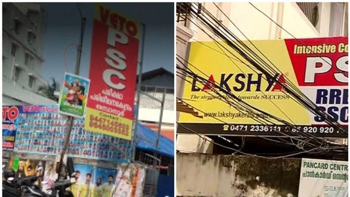 vigilance raid in psc coaching centre, vigilance raid in psc coaching centre,