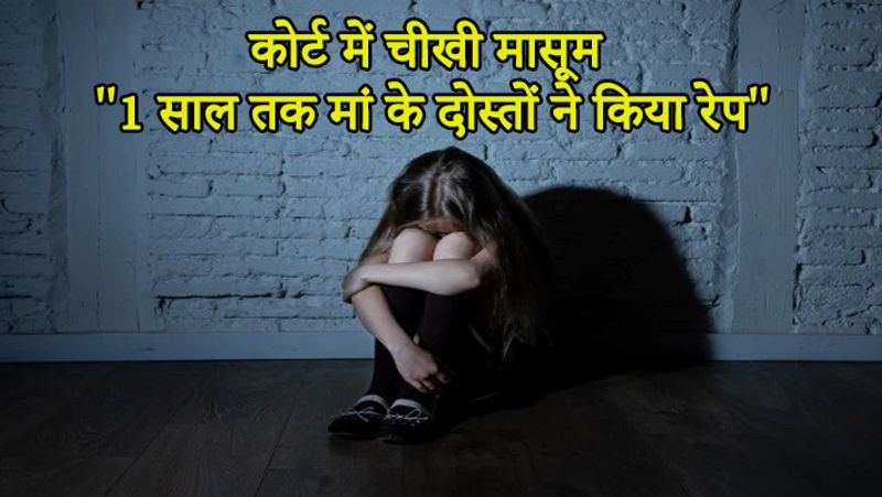 ऑस्ट्रलिया के गोल्ड कोस्ट से एक ऐसा मामला सामने आया, जिसने सभी को हैरान कर दिया। एक बच्ची को जब सायकायट्रिस्ट के पास ले जाया गया, तो उसकी लिखी एक चिट्ठी ने बड़े क्राइम का पर्दाफाश कर दिया।