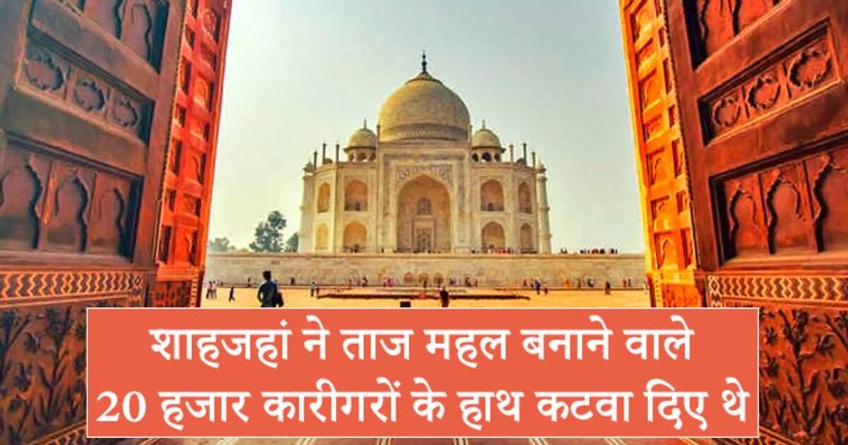 what is taj mahal in hindi