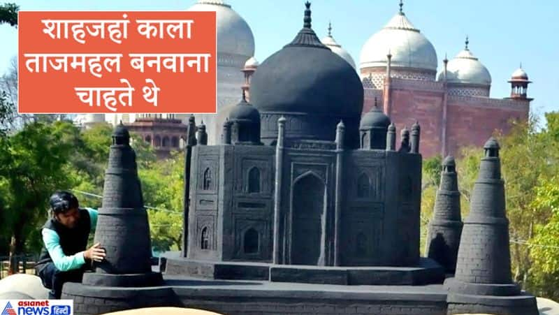 त ज क व 10 ब त ज स द न य म नत ह सच असल म ज न क य ह सच च ई Special Story On Taj Mahal Over Donald Trump Visit