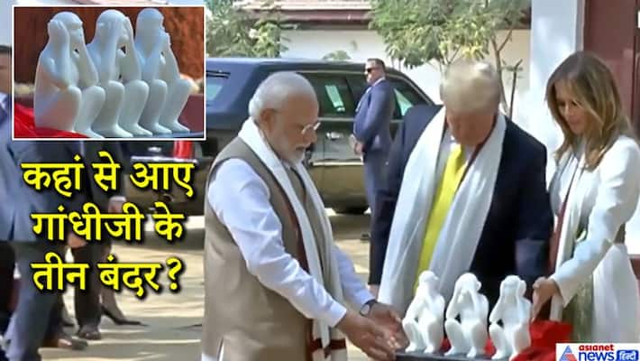 pm modi told trump and melania about three monkeys of gandhi KPP pm modi told trump and melania about three monkeys of gandhi KPP