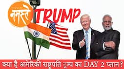 donald trump day 2 plan in India