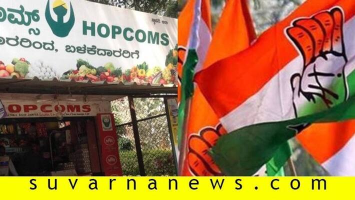 Congress got the power of chamarajnagar HOPCOMS Congress got the power of chamarajnagar HOPCOMS