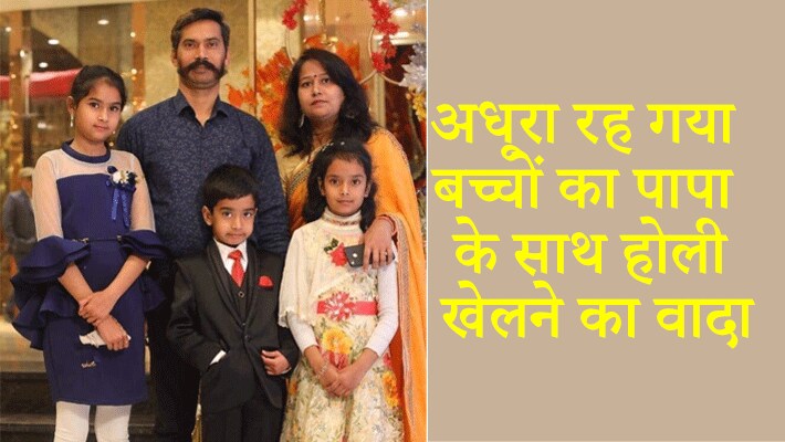 सिर्फ दिल्ली में ही नहीं बल्कि राजस्थान के सीकर जिले में रतन लाल के गांव में भी उनकी मौत की खबर से मातम पसरा हुआ है। रतनलाल मूलरूप से राजस्थान के सीकर के रहने वाले थे। वह वर्ष 1998 में दिल्ली पुलिस में सिपाही भर्ती हुए थे। फिलहाल वो दिल्ली के गोकुलपुरी सब डिवीजन के एसीपी अनुज के ऑफिस में तैनात थे।