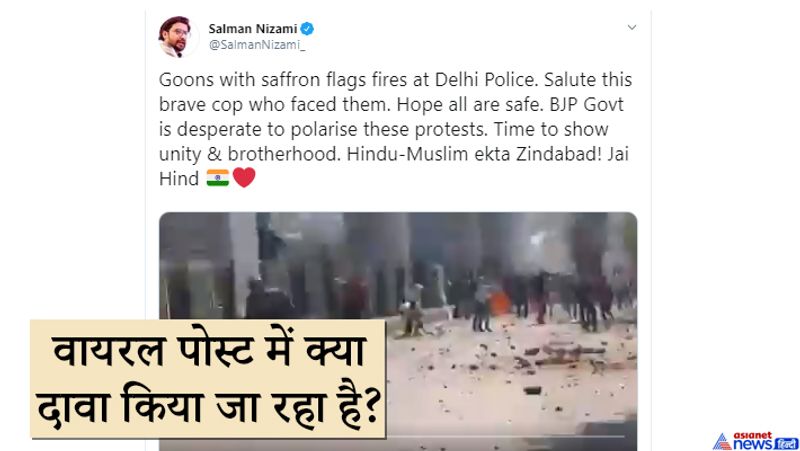 इस शख्स को आम आदमी पार्टी के नेता अमानतुल्लाह खां सहित कुछ लोगों ने दावे से कहा कि फायरिंग करने वाला शख्स बीजेपी और आरएसएस का कार्यकर्ता है। अमानतुल्लाह ने शख्स का वीडियो पोस्ट कर लिखा, "बीजेपी दिल्ली में दंगे करवा रही है, इस शख्स का रिश्ता पक्का कपिल मिश्रा के साथ होगा।" वीडियो के साथ ये भी दावा किया जा रहा कि भीड़ के हाथों में भगवा झंडे थे। उप्रद्रवी सीएए के विरोधियों पर फायरिंग कर रहे थे। साथ ही ये भी कहा जा रहा कि, बीजेपी के कार्यकर्ता होने के नाते पुलिस तमाशबीन बनकर इन्हें देखती रही। शाहीन बाग ऑफिसियल नाम के फेसबुक पेज से भी शख्स को लेकर कुछ ऐसा ही दावा किया गया। वहीं राजनीतिक पहचान रखने वाले सलमान निजामी ने भी वीडियो में फायरिंग करने वाले शख्स को सीएए के समर्थन में हिंसा भड़काने वाला बताया।