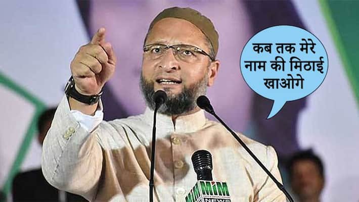 You are a Muslim, take off your pants Owaisi targeted the BJP on Delhi violence kps You are a Muslim, take off your pants Owaisi targeted the BJP on Delhi violence kps