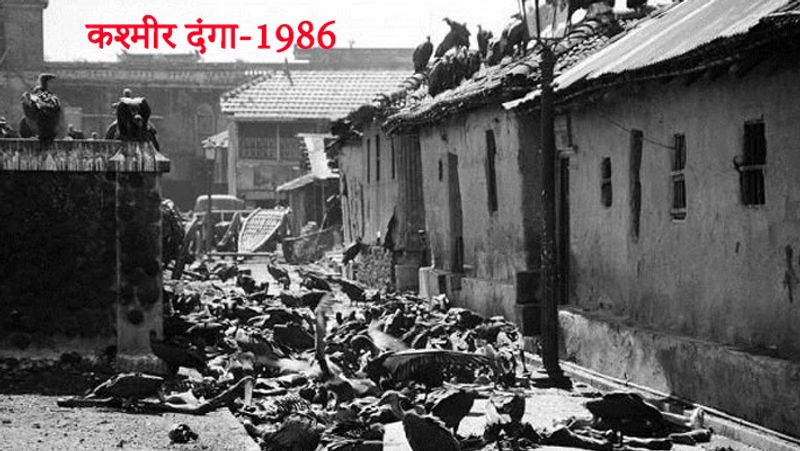 यह दंगा कश्मीर घाटी से कश्मीरी पंडितों को बाहर खदेड़े जाने पर भड़का था। इसमें 1000 से ज्यादा लोग मारे गए थे। वहीं हजारों कश्मीरी पंडितों को घाटी छोड़नी पड़ी थी।