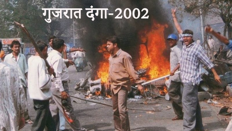 यह दंगा साबरमती एक्सप्रेस को गोधरा स्टेशन के पास जलाए जाने के बाद भड़का था। बात 2002 की है। इस ट्रेन से कारसेवक अयोध्या से लौट रहे थे। इसमें 59 कारसेवक जलकर मर गए थे। इसके बाद भड़के दंगों में गुजरात में 2000 से ज्यादा लोगों की मौत हो गई थी।