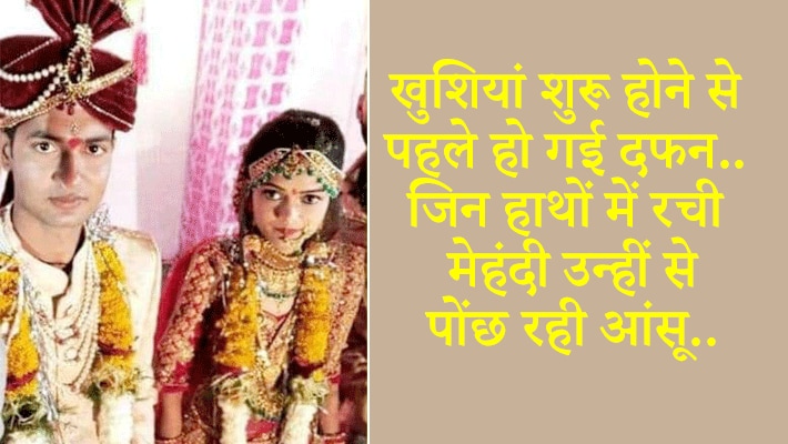 बता दें कि जवान दुर्गेश हिंगवे मुलताई का रहने वाला था। वह सोमवार रात को अपने गांव बरई में खाना खाने के बाद सड़क पर टहलने के लिए निकला था। इसी दौरान सामने से आ रहे एक अज्ञात वाहन ने उसको टक्कर मार दी। जहां उसके घरवाले उसे अस्पताल लेकर गए। लेकिन इलाज के दौरान उसने दम तोड़ दिया।