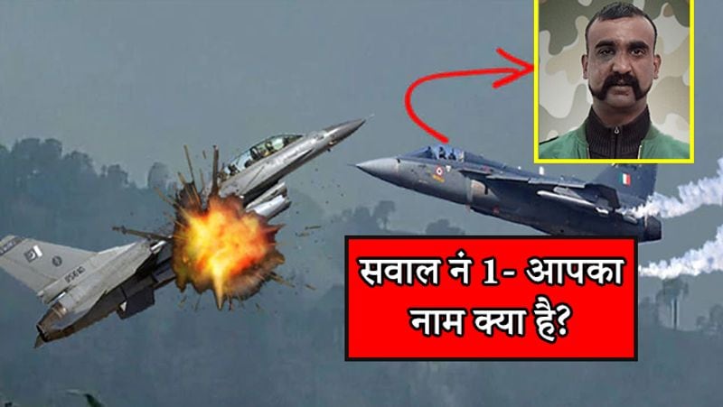 अभिनंदन का जवाब-: मेरा नाम विंग कमांडर अभिनंदन है। मेरे पास उसके सबूत भी हैं।