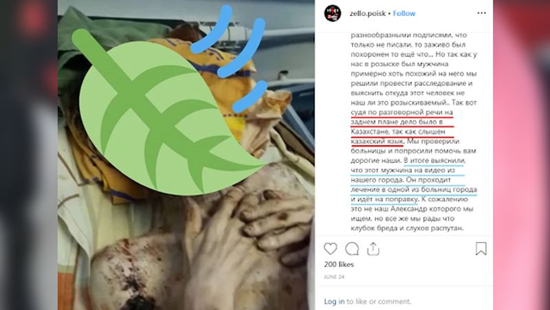 कुछ समय पहले इस वीडियो को विदेशी वेबसाइट डेली मेल ने शेयर किया था। वीडियो में दावा किया गया कि भालू की गुफा में कई महीने बिताने के बाद इस व्यक्ति को इस हाल में बाहर निकाला गया था।