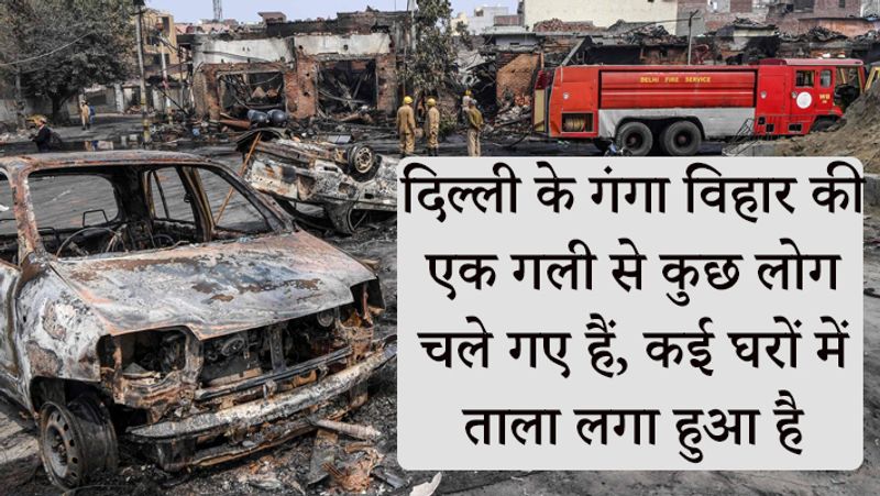 दिल्ली के गंगा विहार से कई लोग घर छोड़कर जा रहे हैं।