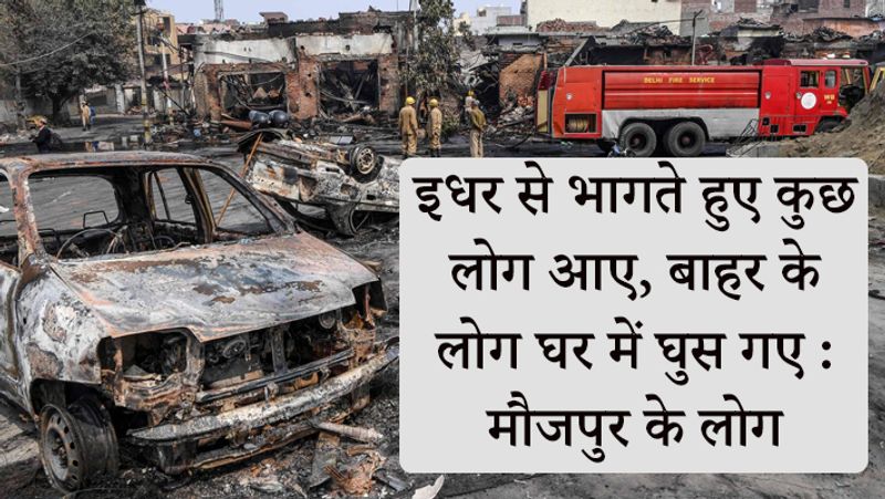 उत्तर-पूर्वी दिल्ली में सीएए मुद्दे पर हिंसा में मौत का आंकड़ा 34 तक पहुंच गया है।