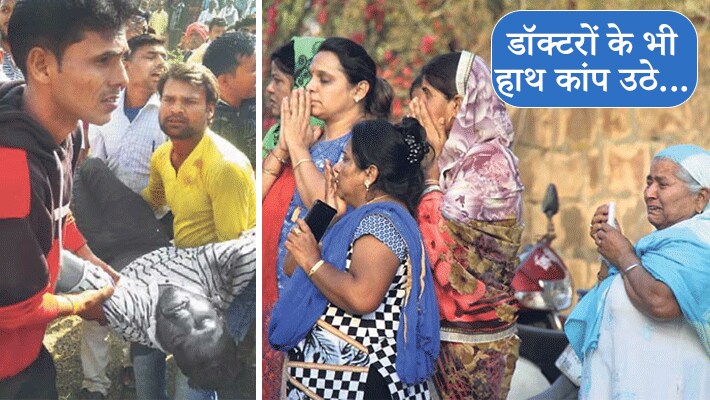 हादसे की खबर लगते ही मौके पर लोगों की भीड़ जमा हो गई। बस के पलटने की जानकारी लगते ही मौके पर जिला प्रशासन और एनडीआरएफ की टीम मौके पर पहुंची। इसके साथ ही डॉक्टर भी वहां पहंच चुके थे। जहां डॉक्टर बस में पड़े लोगों को देख बता रहे थे कौ जिंदा है और कौन मर गया। चिकत्सकों ने कहा-शवों की हालत देख हमारे हाथ भी कांप उठे। हमने भी इतना बड़ा हादसा पहली बार ही देखा है।