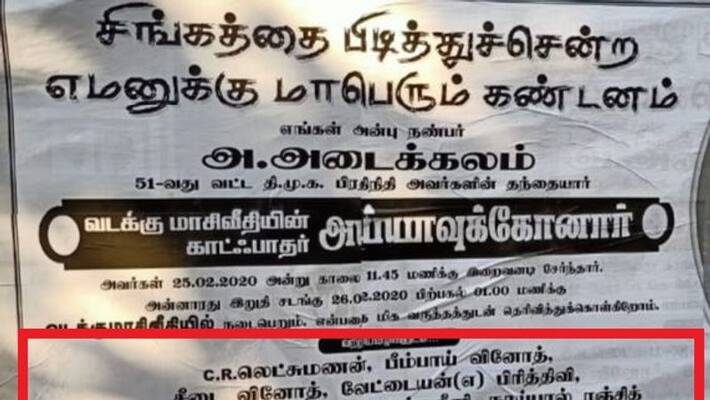 different poster found in the madurai different poster found in the madurai