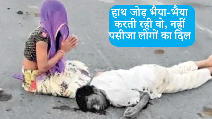 wife kept pleading for injured husband people did not help kpr wife kept pleading for injured husband people did not help kpr