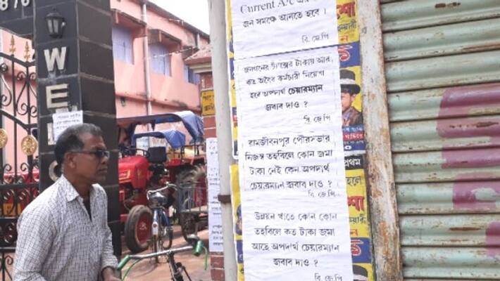 Corruption allegation against Municipality chairman in Midnapore Corruption allegation against Municipality chairman in Midnapore