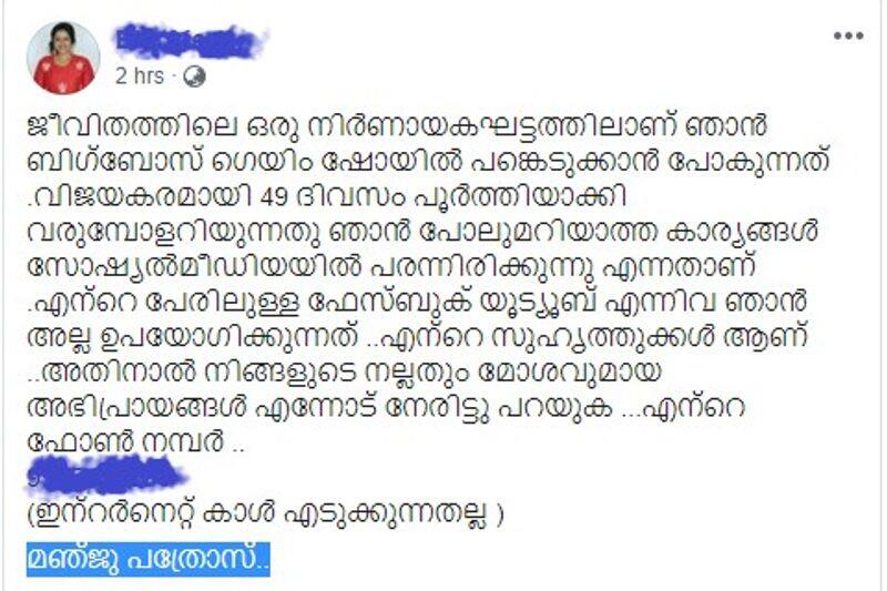 manju pathrose facebook post about cyber attack