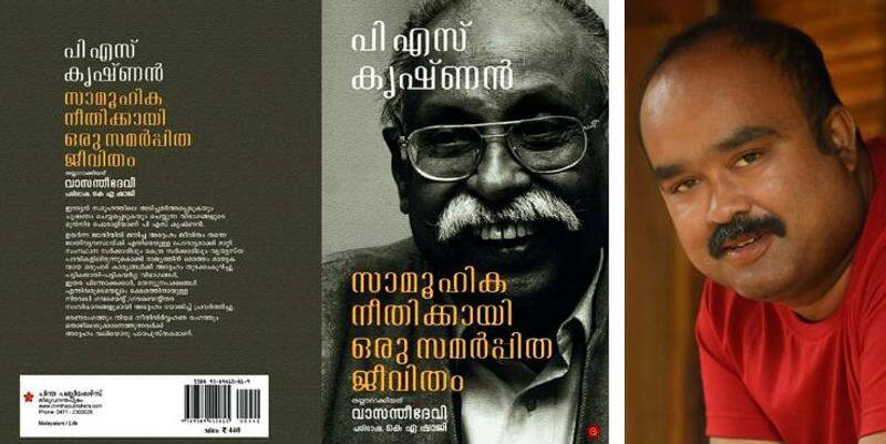 Book Excerpt A Crusade for Social justice PS Krishnan bending towards the deprived