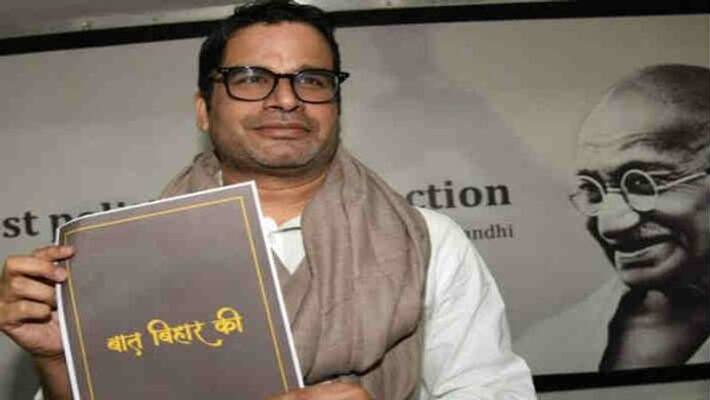I will quit my job ... Prashant Kishore vows I will quit my job ... Prashant Kishore vows