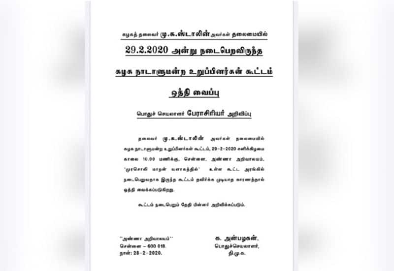 Anouncement on the name of the anbazhagan in a coma ..? How did DMK sign 2 crore
