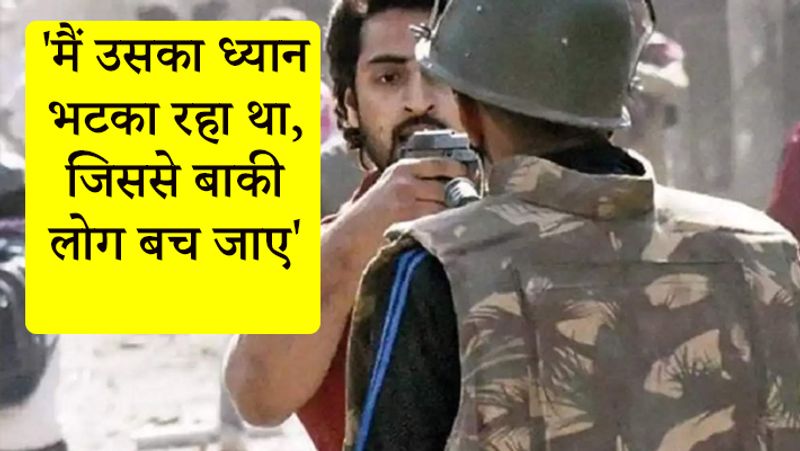 मैं आरोपी का ध्यान भटकाना चाहता था, जिससे की बाकी लोगों को वहां से भागने का मौका मिल जाए।