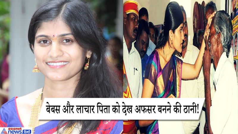 जब वो नौ साल की थीं तब उन्होंने अपने गरीब किसान पिता को मुश्किलों से लड़ते देखा था। रोहिणी ने पिता को दौड़-भाग करते देखा जब वो महाराष्ट्र में सोलापुर जिले के में खेती किसानी से जुड़े अपने दस्तावेजों पर हस्ताक्षर करने के लिए परेशान थे।