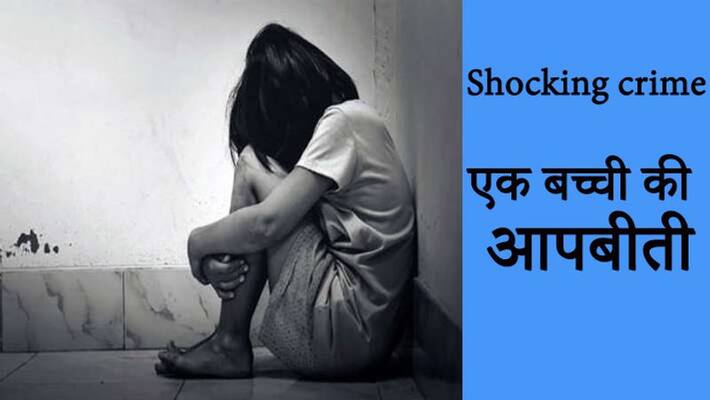 Shocking case of physical abuse by teacher of 7th student in Jashpur kpa Shocking case of physical abuse by teacher of 7th student in Jashpur kpa