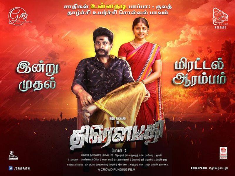 free ticket for ladies in cuddalore theatre to watch draupathi film