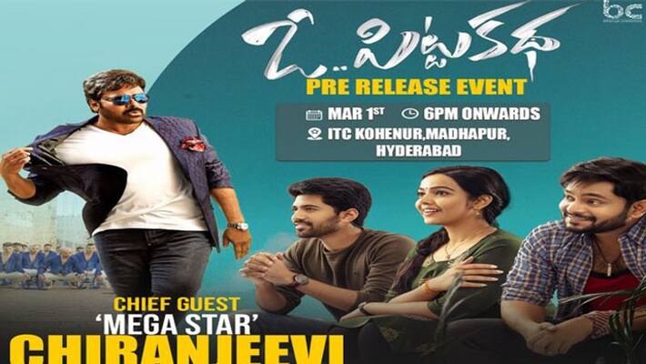 Chiranjeevi will be cheif guest for o Pitta katha movie Chiranjeevi will be cheif guest for o Pitta katha movie
