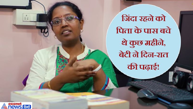 How a doctor became an ias officer dr t shubhamangala AIR 147 2018 ias success story kpt