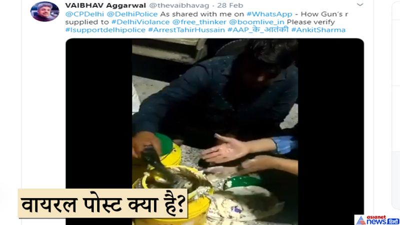 guns hidden in ghee cans old video shared linking with delhi riots kpt