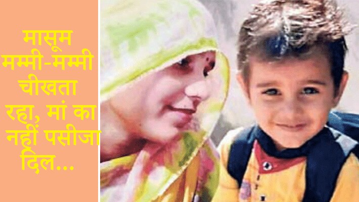 rajasthan news mother killed her four year old son in Jhunjhunu KPR