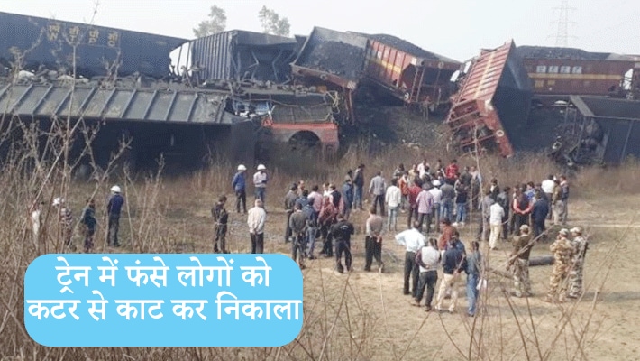 जानकारी के मुताबिक, दोनों मालगाड़ियों की रफ्तार बहुत तेज थी। जिसके कारण आपस में टकराने के बाद अगला हिस्सा क्षतिग्रस्त हो गया। मालगाड़ी में सवार कर्मचारी अंदर ही फंस गए जिन्हें निकालने के लिए बचाव अभियान चल रहा है। घटना की सूचना मिलने पर सीआईएसएफ, एसडीएम और पुलिस मौके पर पहुंच गए।