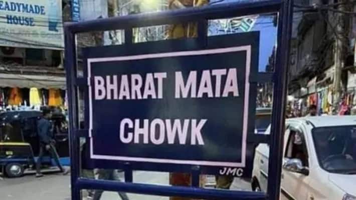 Jammu`s City Chowk is now Bharatmata Chowk Jammu`s City Chowk is now Bharatmata Chowk