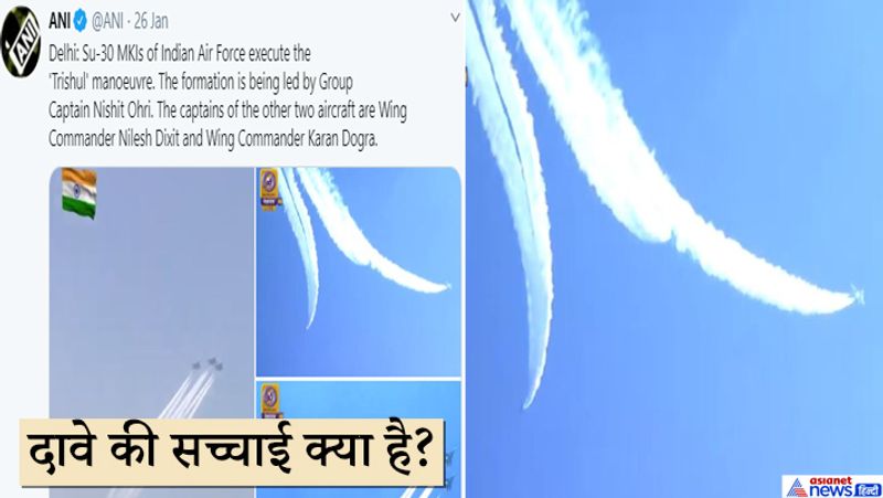 indian airforce trishul formation during republic day 2020 parade morphed image viral kpt