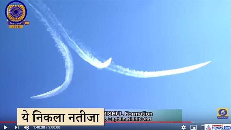 indian airforce trishul formation during republic day 2020 parade morphed image viral kpt