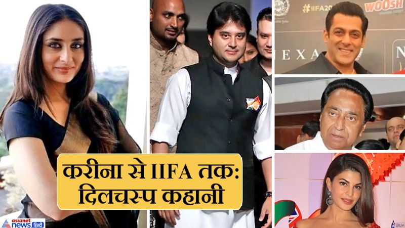 IIFA अवार्ड इंदौर के डेली कॉलेज में होने जा रहा है। आयोजन में 9 हजार लोगों के बैठने की व्यवस्था की गई है। इसमें 'द रॉयल हैरिटेज कलेक्शन' के नाम से मध्य प्रदेश के बुनकरों के प्रोडक्ट्स प्रमोट किए जाएंगे।