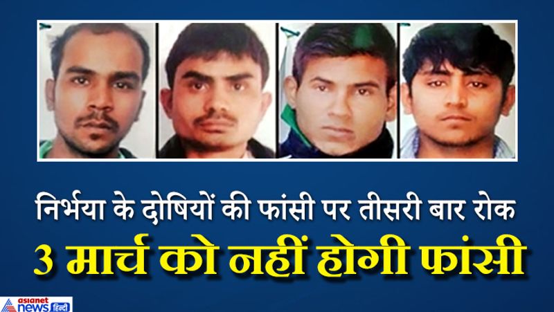 Delhi Patiala House court dismisses Nirbhaya guilty plea Live news updates kpn