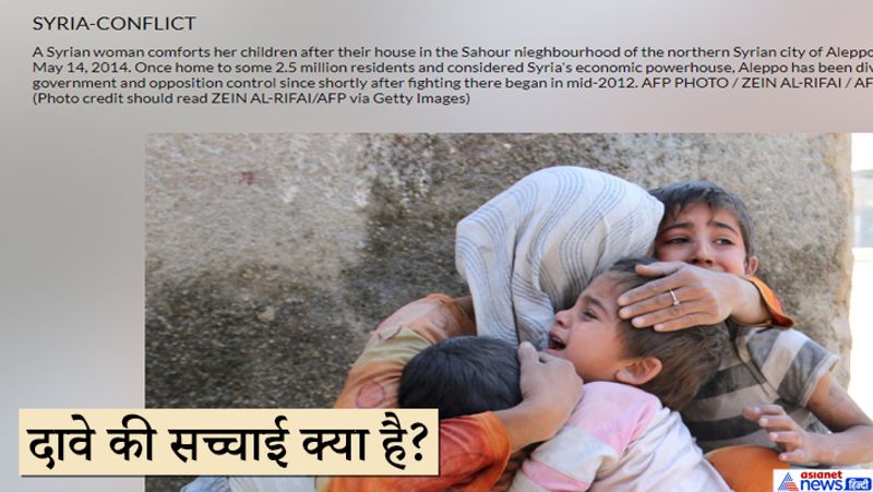 women sitting outside of burning house with children crying photo from syria shared as delhi riots kpt