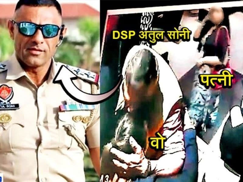 Attack on wife, girlfriend, kiss and Dismissed DSP Atul soni story kpa