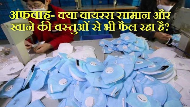 सच- नहीं, ऐसा नहीं है।