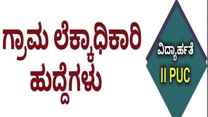 Karnataka Village Accountant Recruitment notification Apply for 355 VA vacancies gow Karnataka Village Accountant Recruitment notification Apply for 355 VA vacancies gow