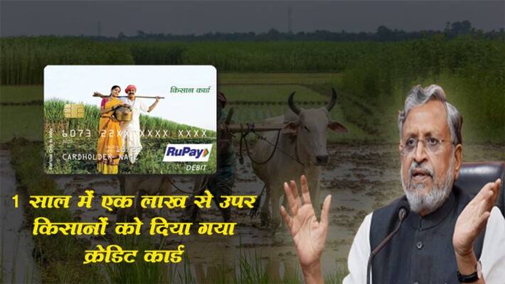 Sushil Modi's response to RJD question, credit card given to farmers above one lakh in 1 year KPM Sushil Modi's response to RJD question, credit card given to farmers above one lakh in 1 year KPM