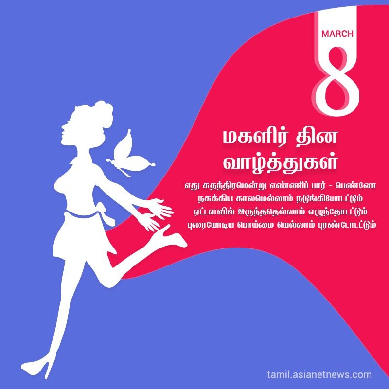 பெண்ணிற்கு கிடைத்து விட்டதோ சுதந்திரம்