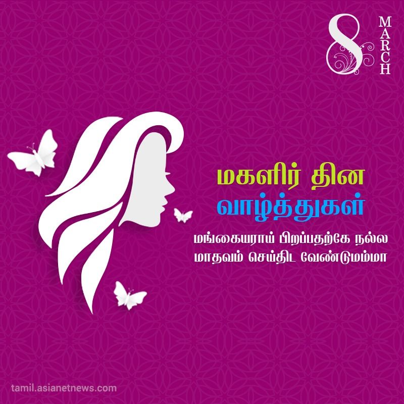 பெண்ணாய் பிறப்பதற்கே பேரதிர்ஷ்டம் செய்திருக்க வேண்டும்..!