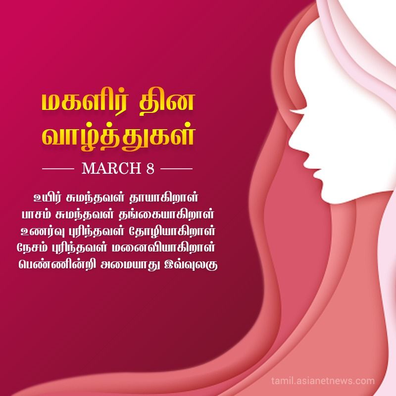 பெண் இல்லாமல் இந்த உலகம் இருக்குமா என்ன..?